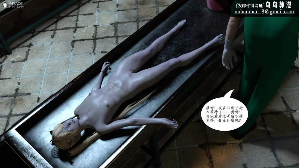 3D[乔治布鲁诺]赵德传(完) - 赵德传05 - page 84