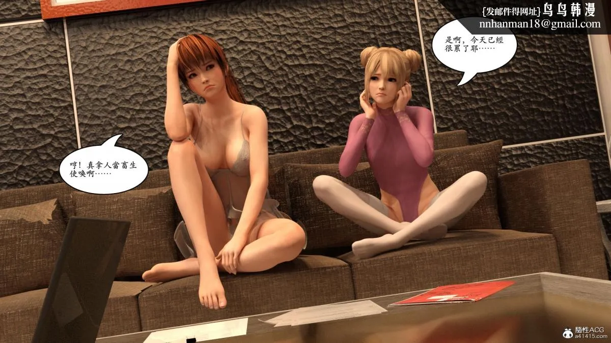 3D[乔治布鲁诺]赵德传(完) - 赵德传05 - page 86