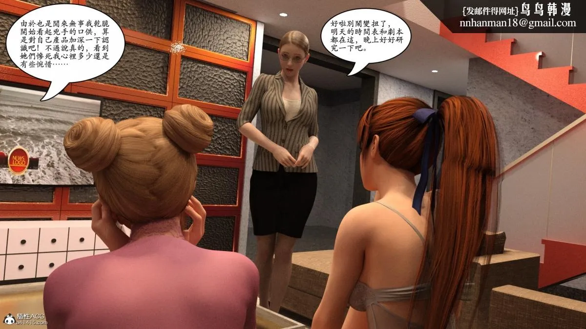 3D[乔治布鲁诺]赵德传(完) - 赵德传05 - page 87
