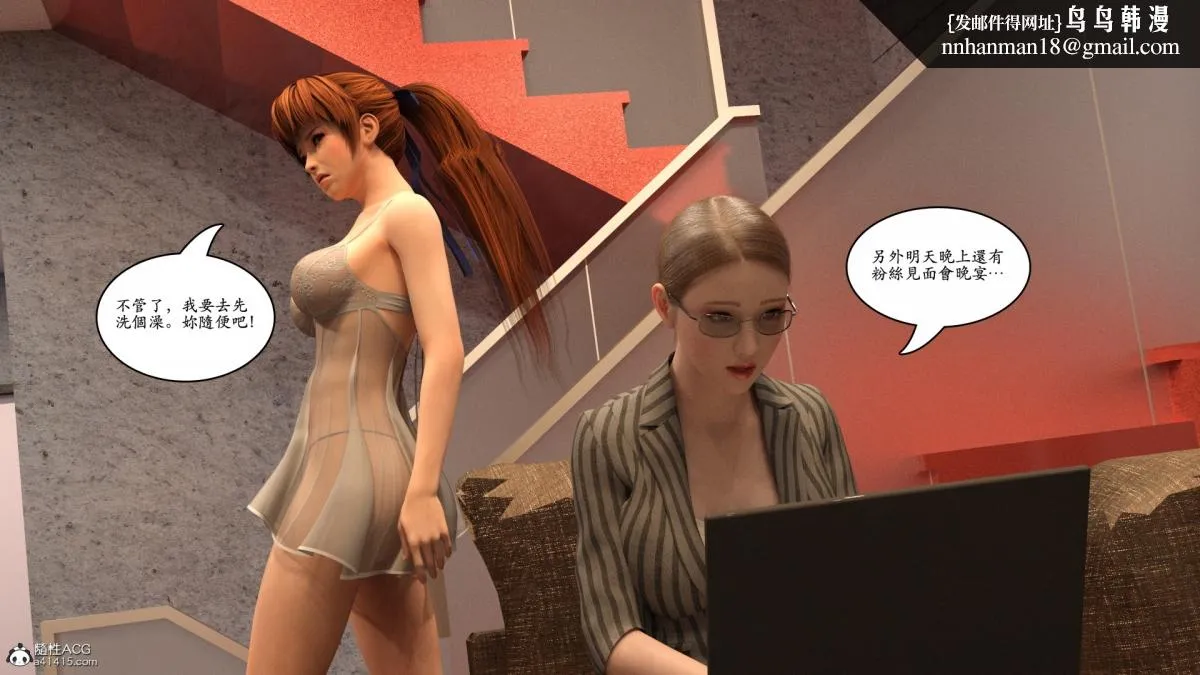 3D[乔治布鲁诺]赵德传(完) - 赵德传05 - page 88