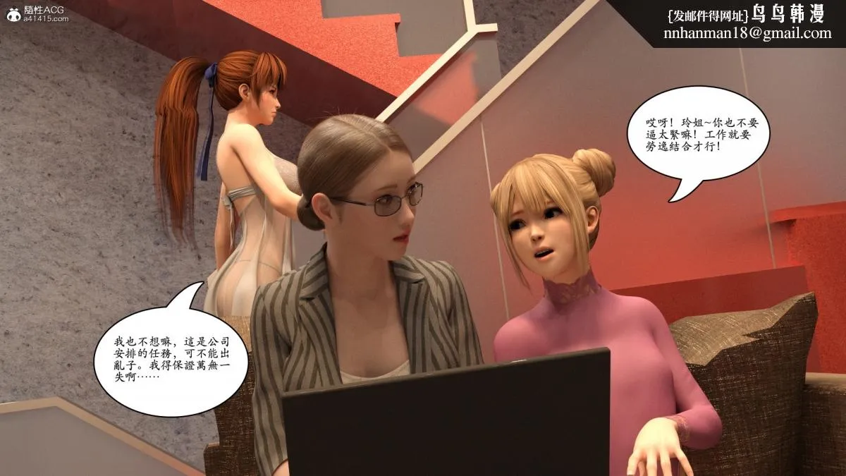 3D[乔治布鲁诺]赵德传(完) - 赵德传05 - page 89