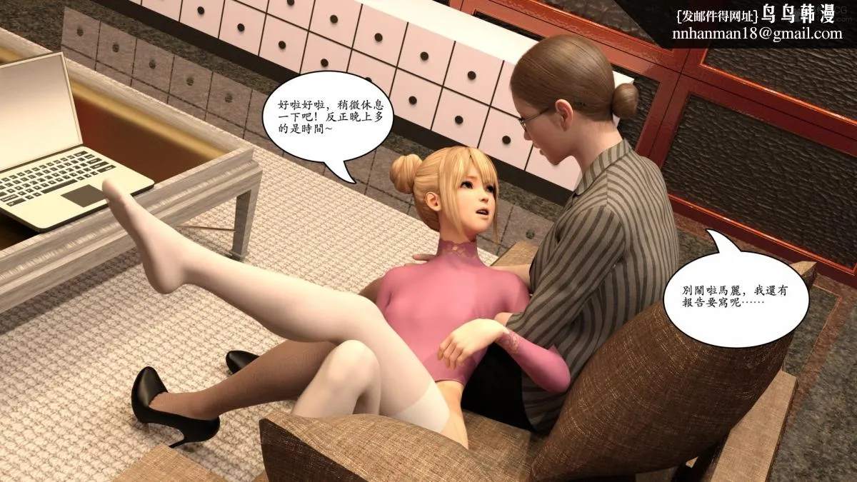 3D[乔治布鲁诺]赵德传(完) - 赵德传05 - page 90