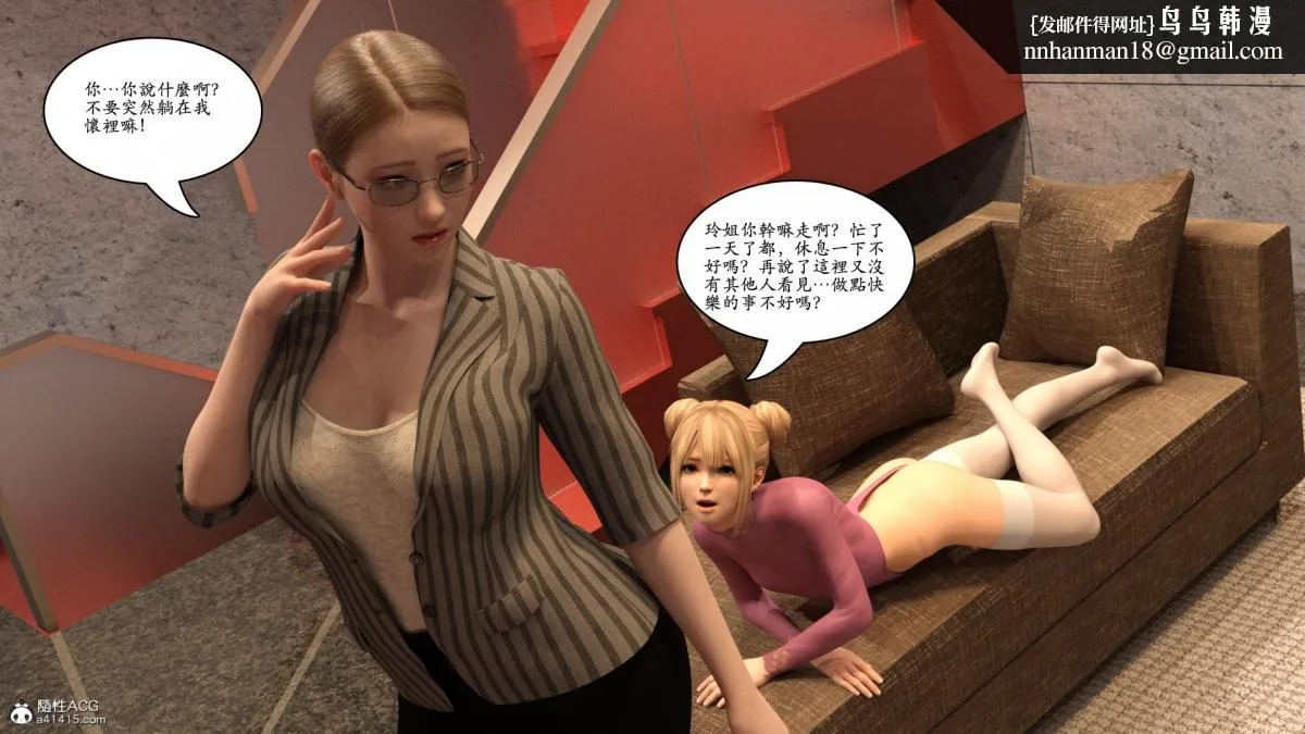 3D[乔治布鲁诺]赵德传(完) - 赵德传05 - page 91