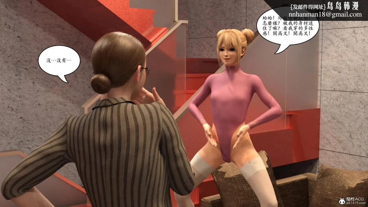 3D[乔治布鲁诺]赵德传(完) - 赵德传05 - page 93