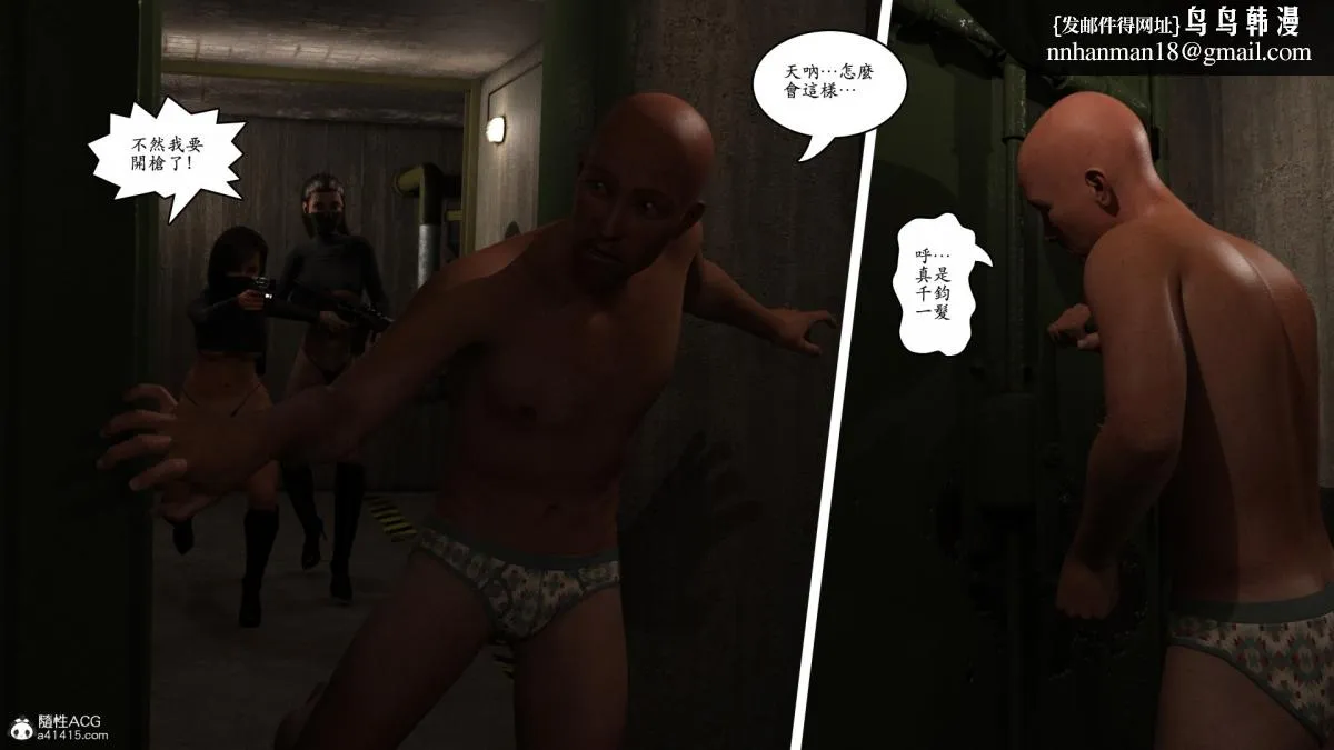 3D[乔治布鲁诺]赵德传(完) - 赵德传04 - page 4