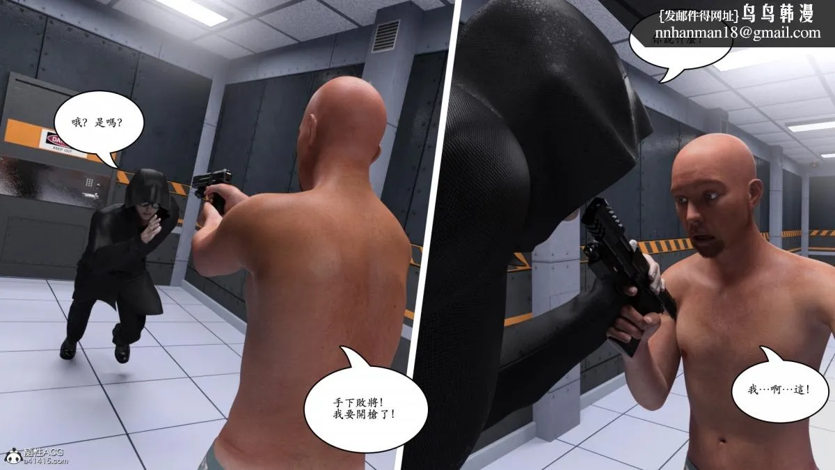 3D[乔治布鲁诺]赵德传(完) - 赵德传04 - page 43