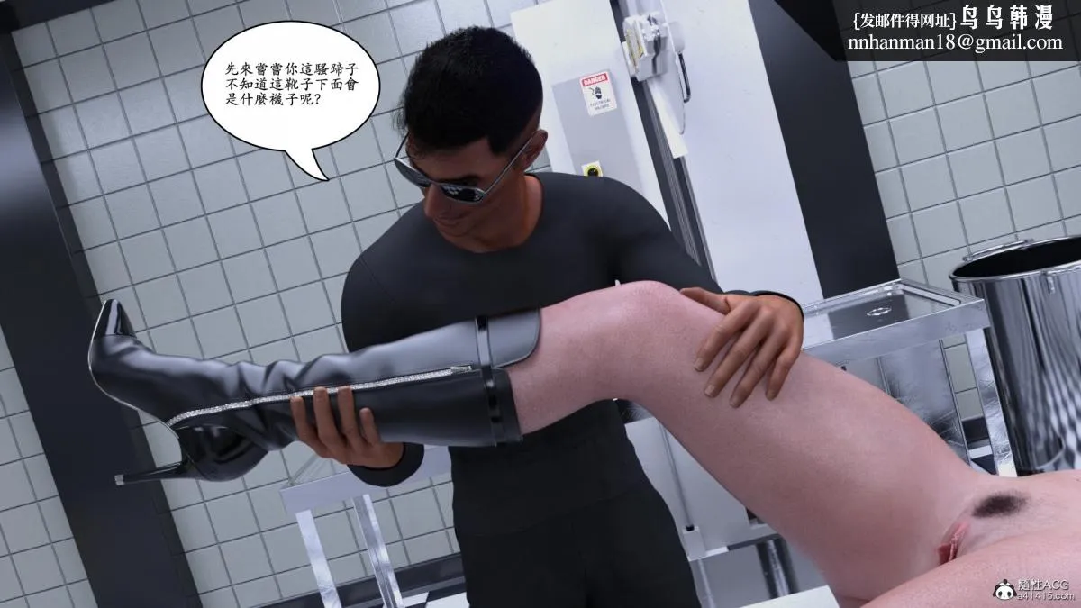 3D[乔治布鲁诺]赵德传(完) - 赵德传04 - page 62