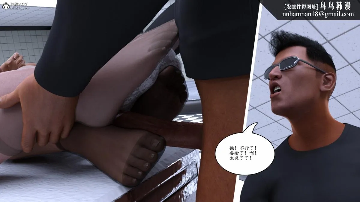 3D[乔治布鲁诺]赵德传(完) - 赵德传04 - page 73