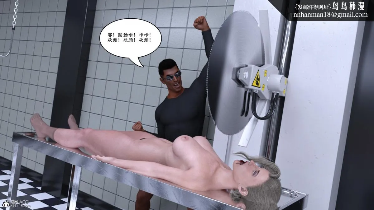 3D[乔治布鲁诺]赵德传(完) - 赵德传04 - page 79
