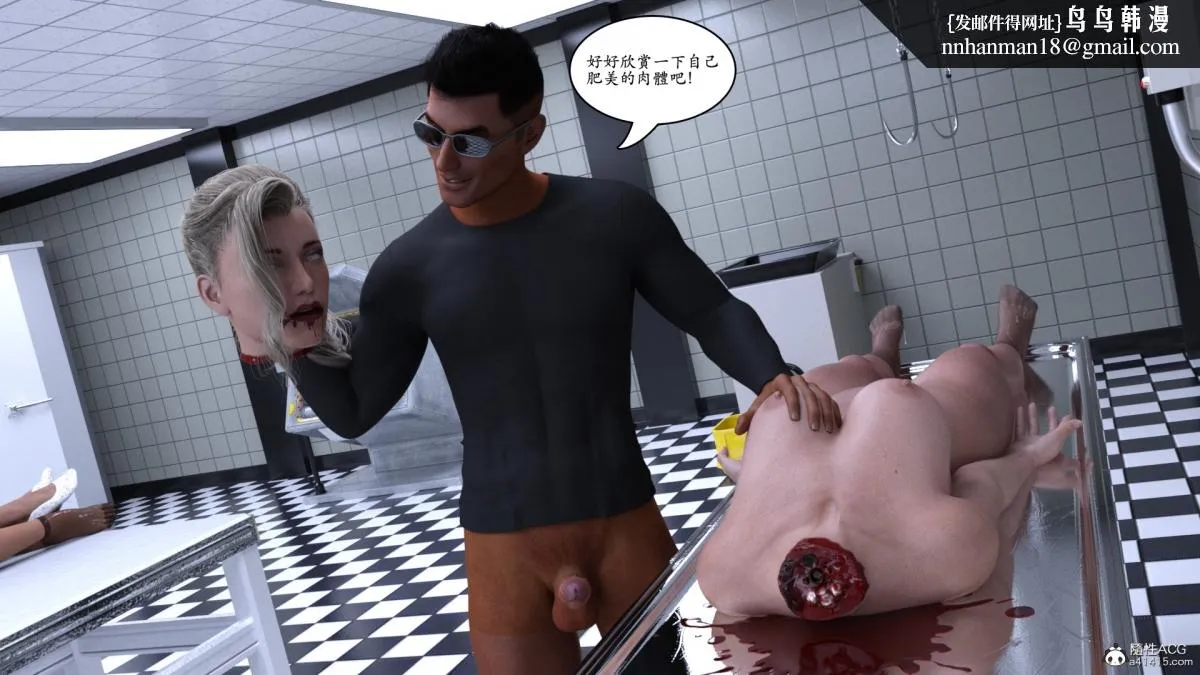 3D[乔治布鲁诺]赵德传(完) - 赵德传04 - page 85