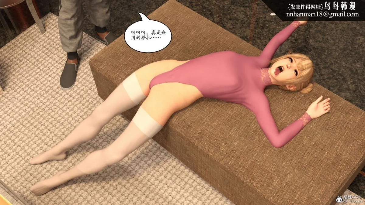 3D[乔治布鲁诺]赵德传(完) - 赵德传06 - page 12