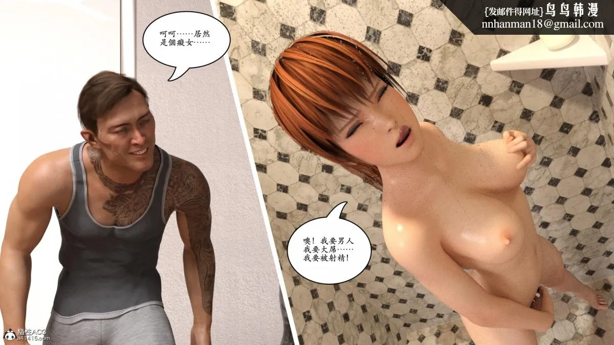 3D[乔治布鲁诺]赵德传(完) - 赵德传06 - page 19