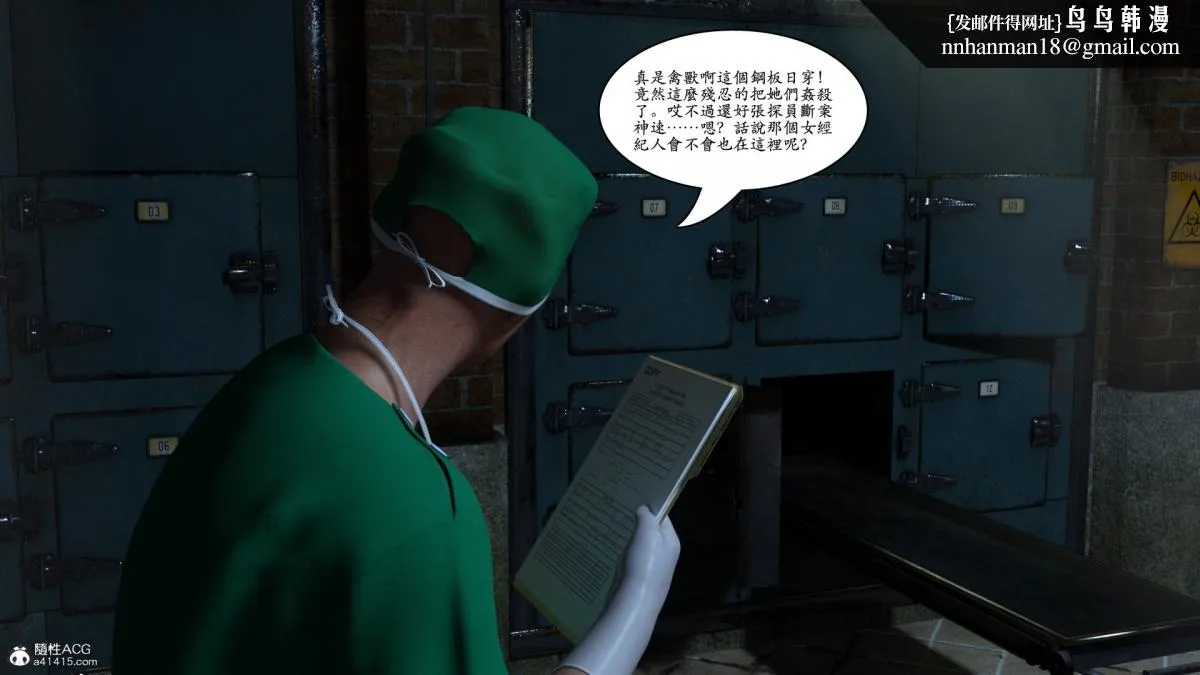3D[乔治布鲁诺]赵德传(完) - 赵德传06 - page 75