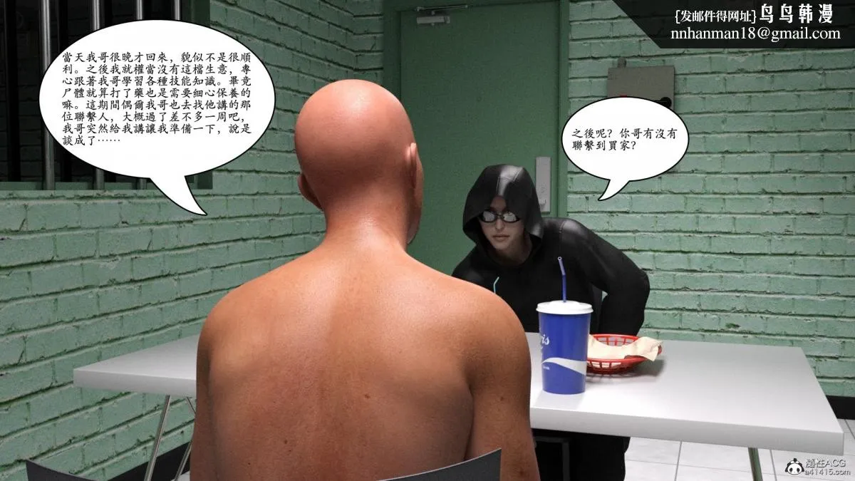 3D[乔治布鲁诺]赵德传(完) - 赵德传06 - page 78