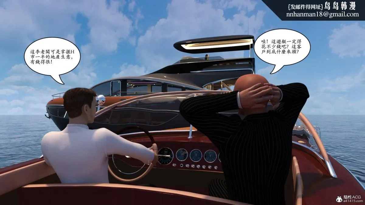 3D[乔治布鲁诺]赵德传(完) - 赵德传06 - page 79