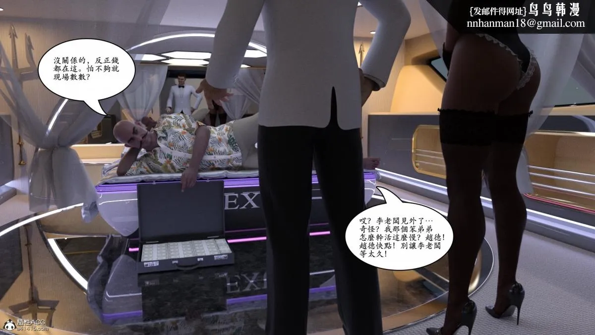 3D[乔治布鲁诺]赵德传(完) - 赵德传06 - page 85