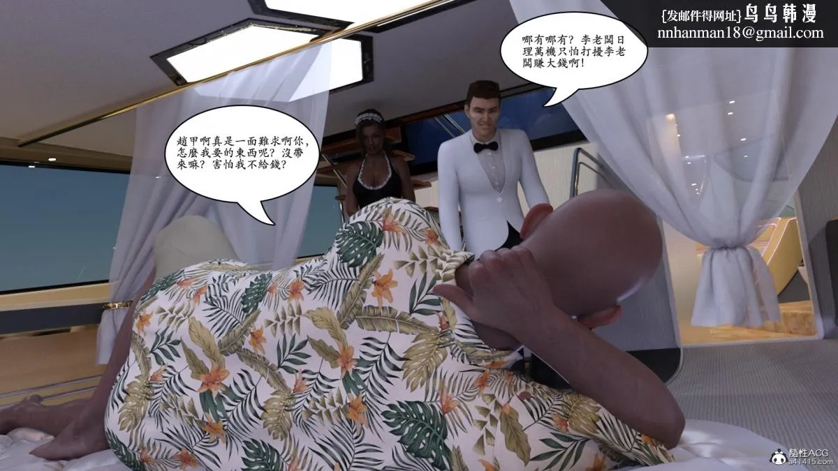 3D[乔治布鲁诺]赵德传(完) - 赵德传06 - page 86