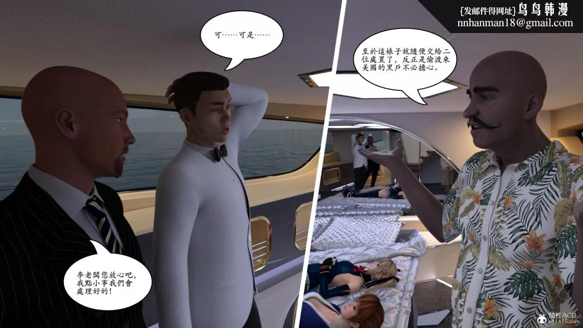 3D[乔治布鲁诺]赵德传(完) - 赵德传06 - page 100