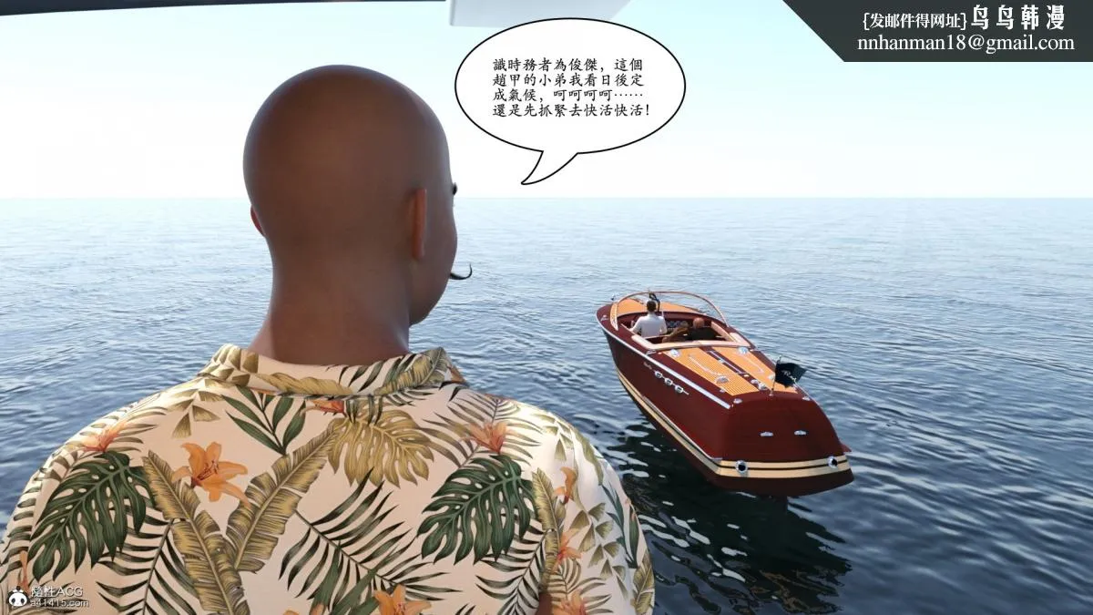 3D[乔治布鲁诺]赵德传(完) - 赵德传06 - page 102