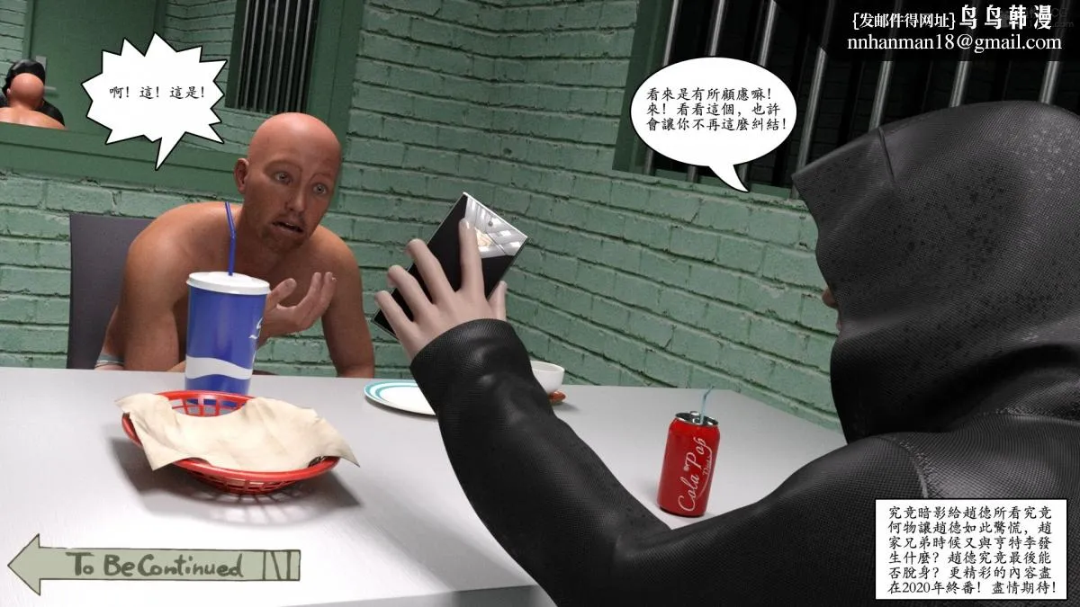 3D[乔治布鲁诺]赵德传(完) - 赵德传06 - page 131