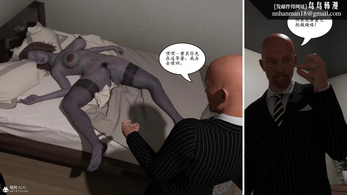 3D[乔治布鲁诺]赵德传(完) - 赵德传01 - page 16