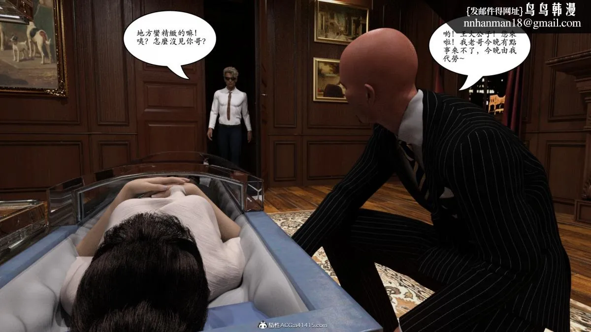 3D[乔治布鲁诺]赵德传(完) - 赵德传01 - page 19
