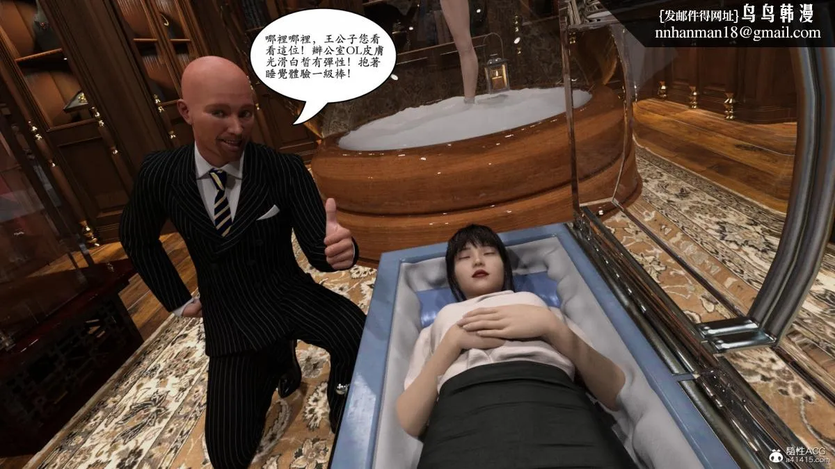 3D[乔治布鲁诺]赵德传(完) - 赵德传01 - page 23