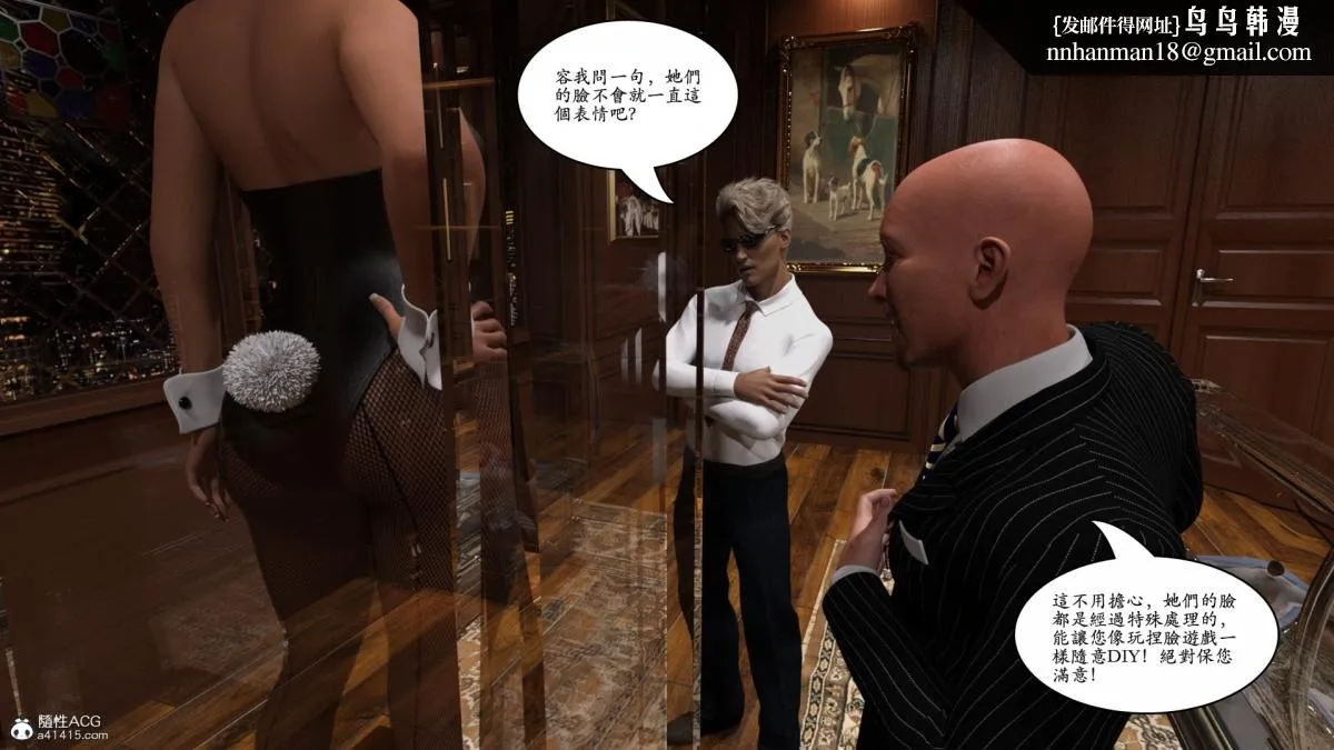 3D[乔治布鲁诺]赵德传(完) - 赵德传01 - page 29