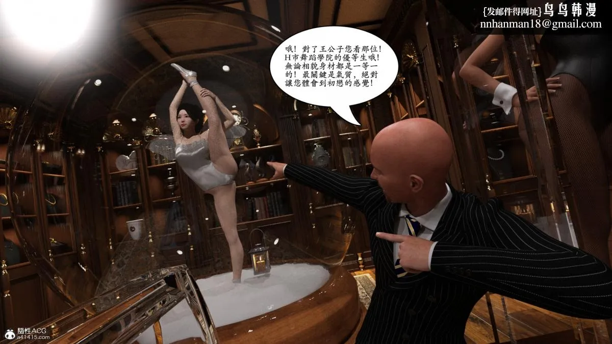 3D[乔治布鲁诺]赵德传(完) - 赵德传01 - page 30