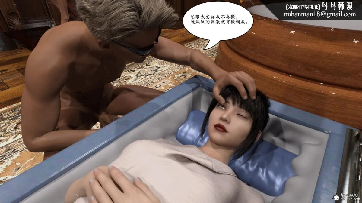 3D[乔治布鲁诺]赵德传(完) - 赵德传01 - page 36