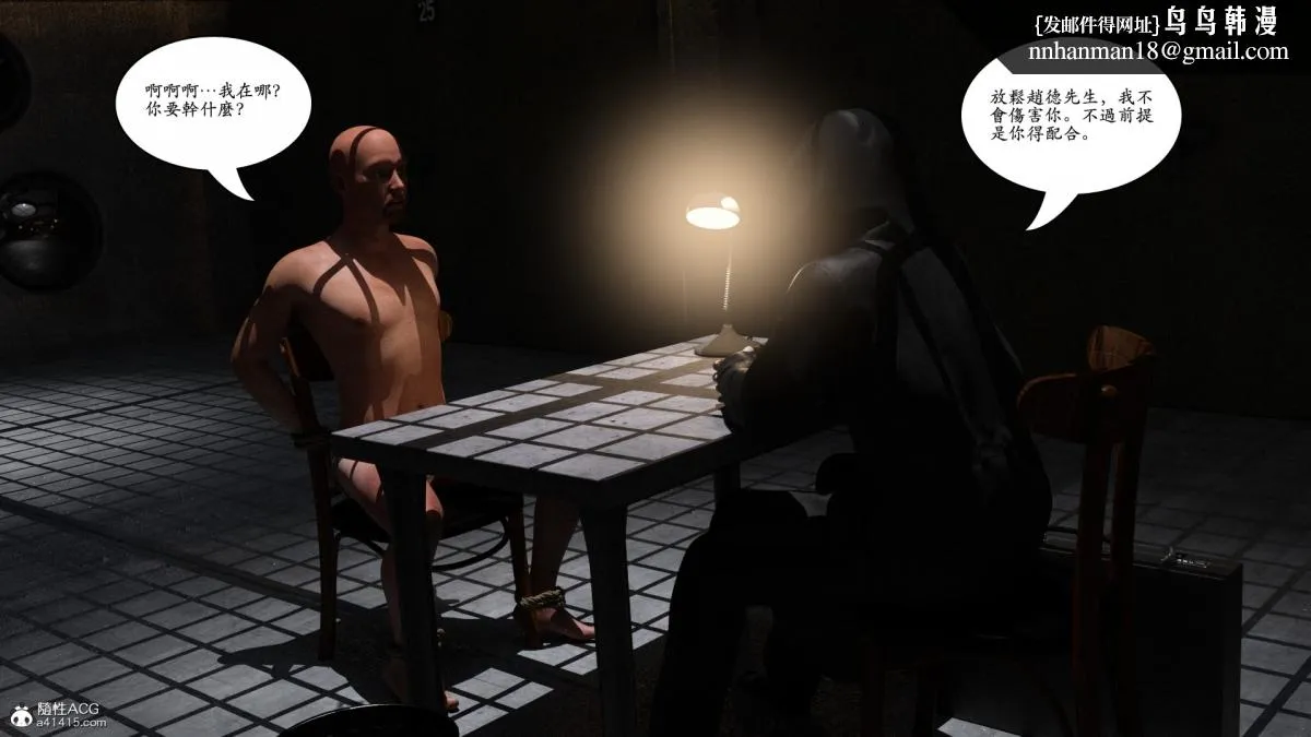 3D[乔治布鲁诺]赵德传(完) - 赵德传01 - page 101