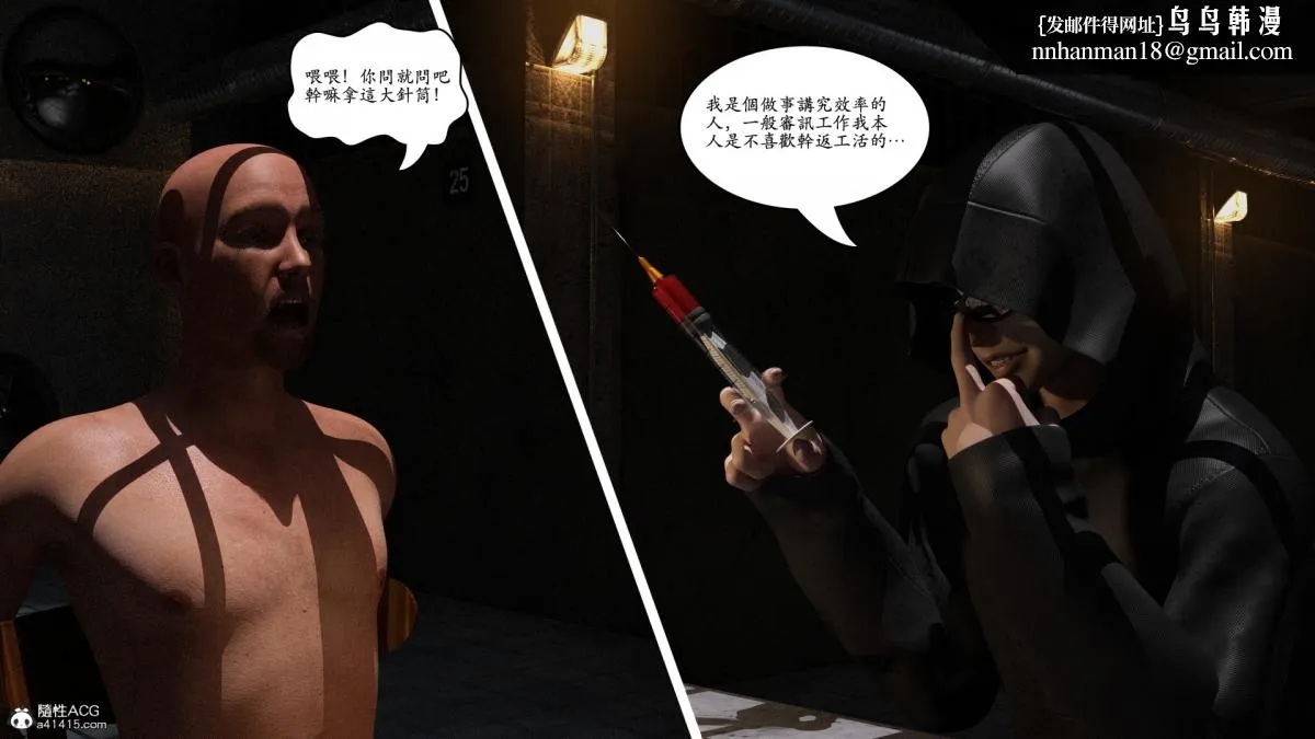 3D[乔治布鲁诺]赵德传(完) - 赵德传01 - page 104