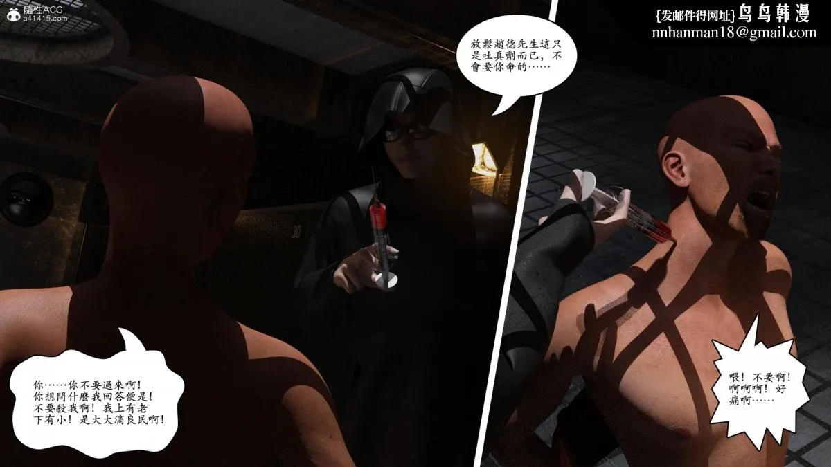3D[乔治布鲁诺]赵德传(完) - 赵德传01 - page 105