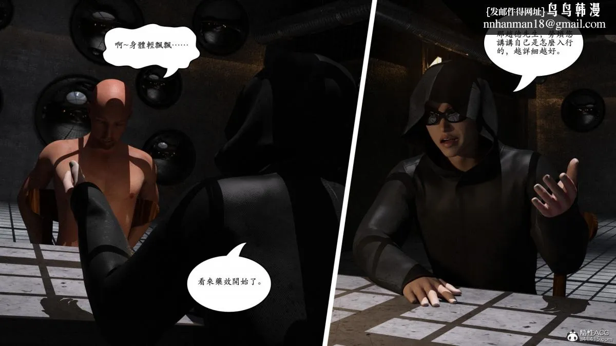 3D[乔治布鲁诺]赵德传(完) - 赵德传01 - page 106