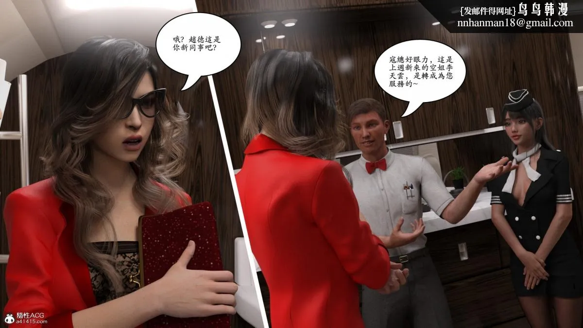 3D[乔治布鲁诺]赵德传(完) - 赵德传01 - page 109