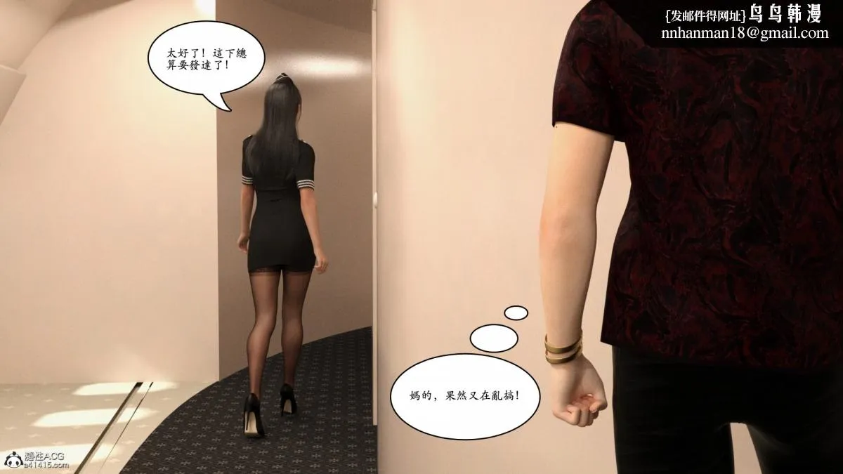 3D[乔治布鲁诺]赵德传(完) - 赵德传02 - page 32