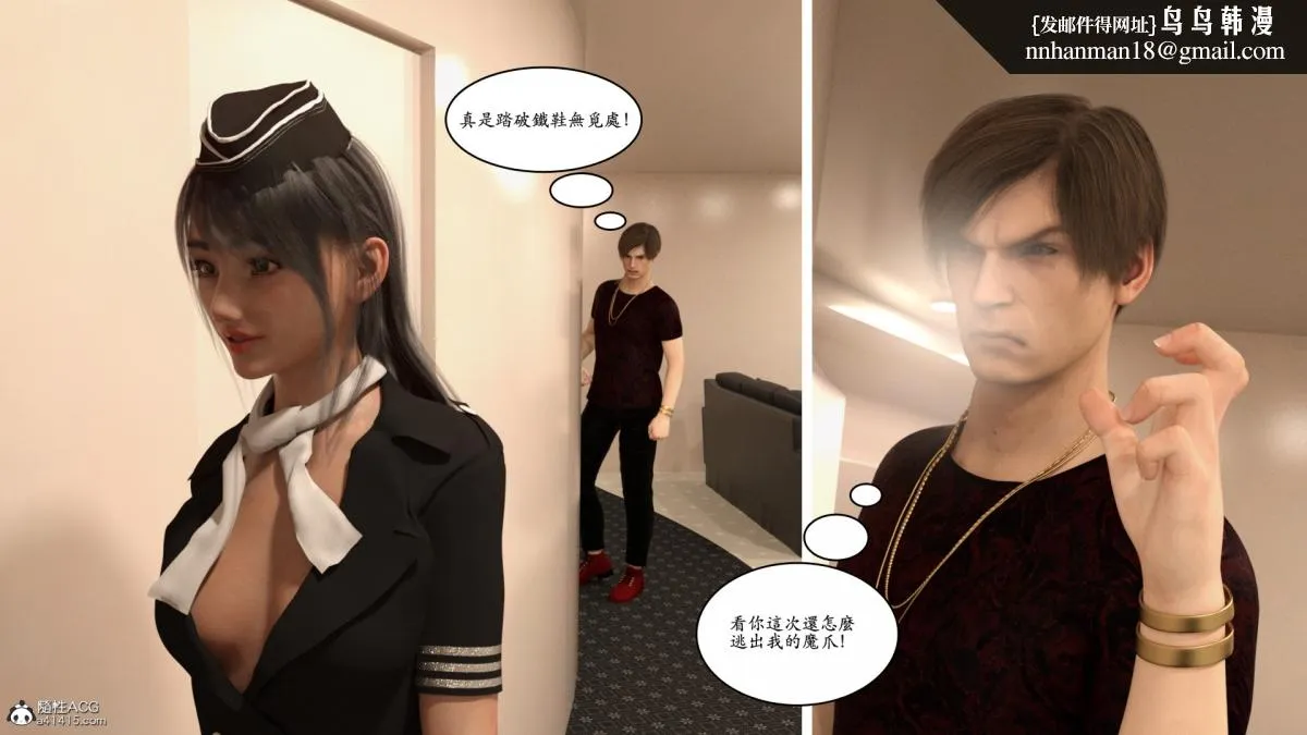 3D[乔治布鲁诺]赵德传(完) - 赵德传02 - page 34