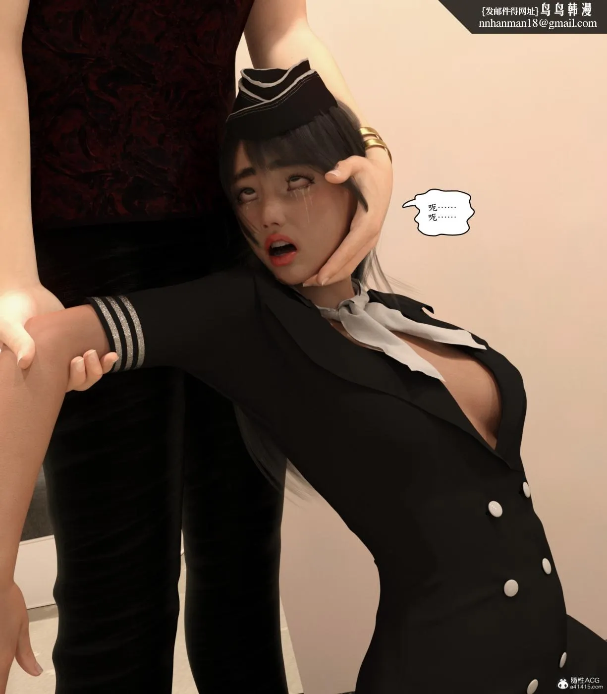 3D[乔治布鲁诺]赵德传(完) - 赵德传02 - page 51
