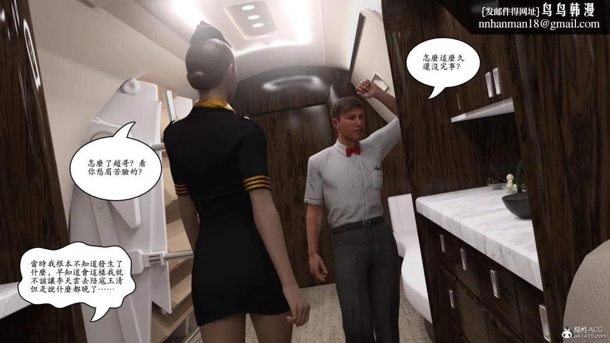3D[乔治布鲁诺]赵德传(完) - 赵德传02 - page 78
