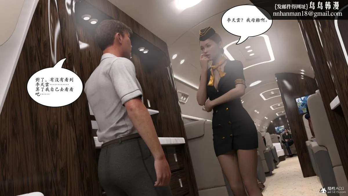 3D[乔治布鲁诺]赵德传(完) - 赵德传02 - page 81