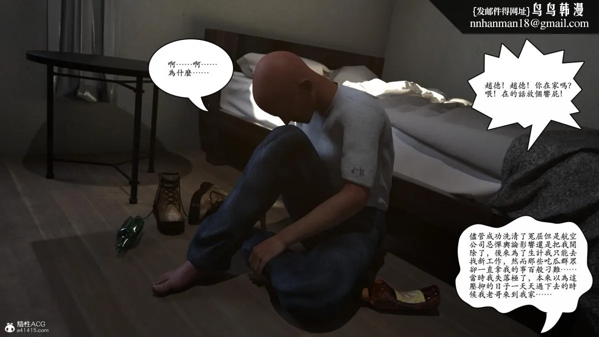 3D[乔治布鲁诺]赵德传(完) - 赵德传02 - page 96