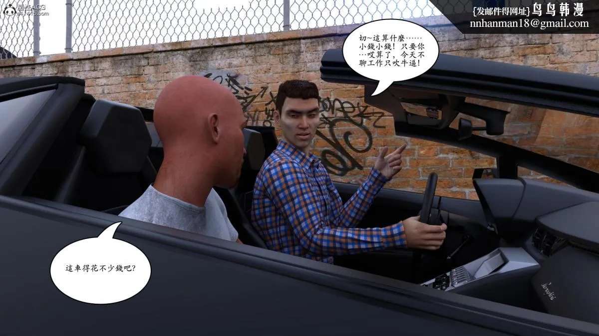 3D[乔治布鲁诺]赵德传(完) - 赵德传02 - page 101