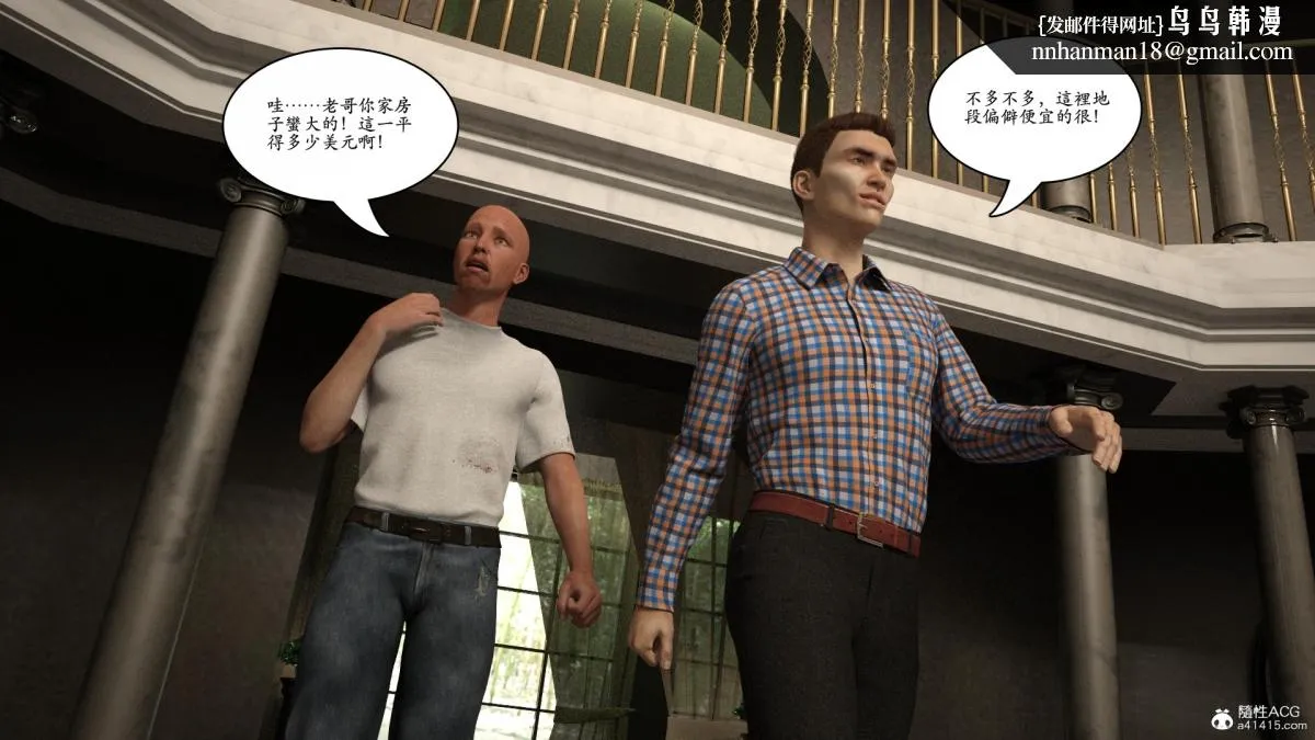 3D[乔治布鲁诺]赵德传(完) - 赵德传02 - page 102