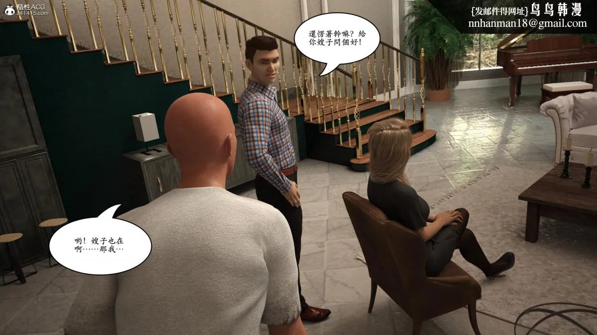 3D[乔治布鲁诺]赵德传(完) - 赵德传02 - page 104