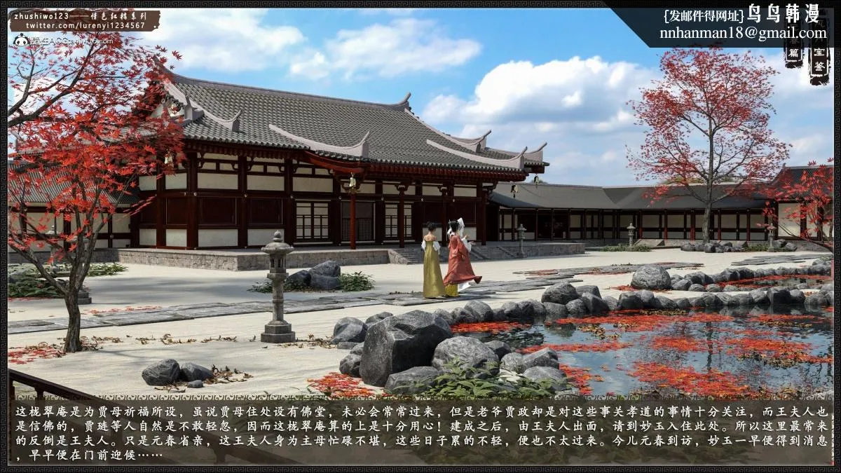 [3D]风月宝鉴01-11(完) - 风月宝鉴之元春篇02 - page 2