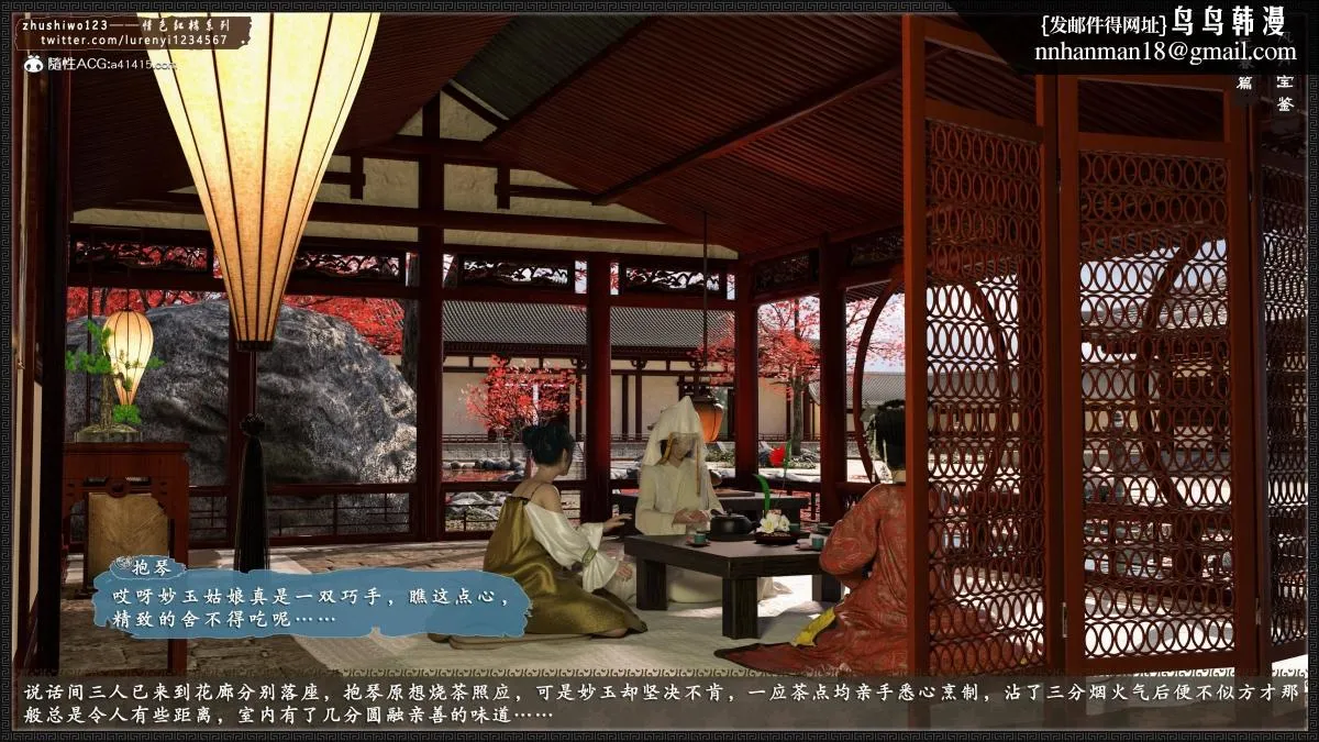[3D]风月宝鉴01-11(完) - 风月宝鉴之元春篇02 - page 9