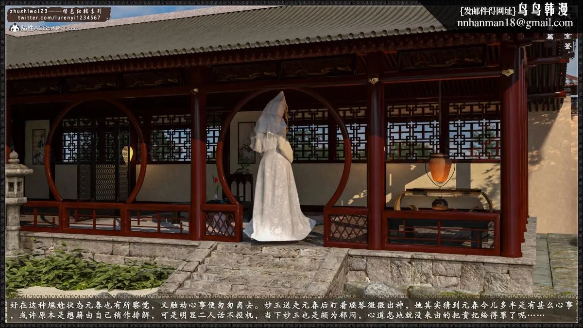 [3D]风月宝鉴01-11(完) - 风月宝鉴之元春篇02 - page 17