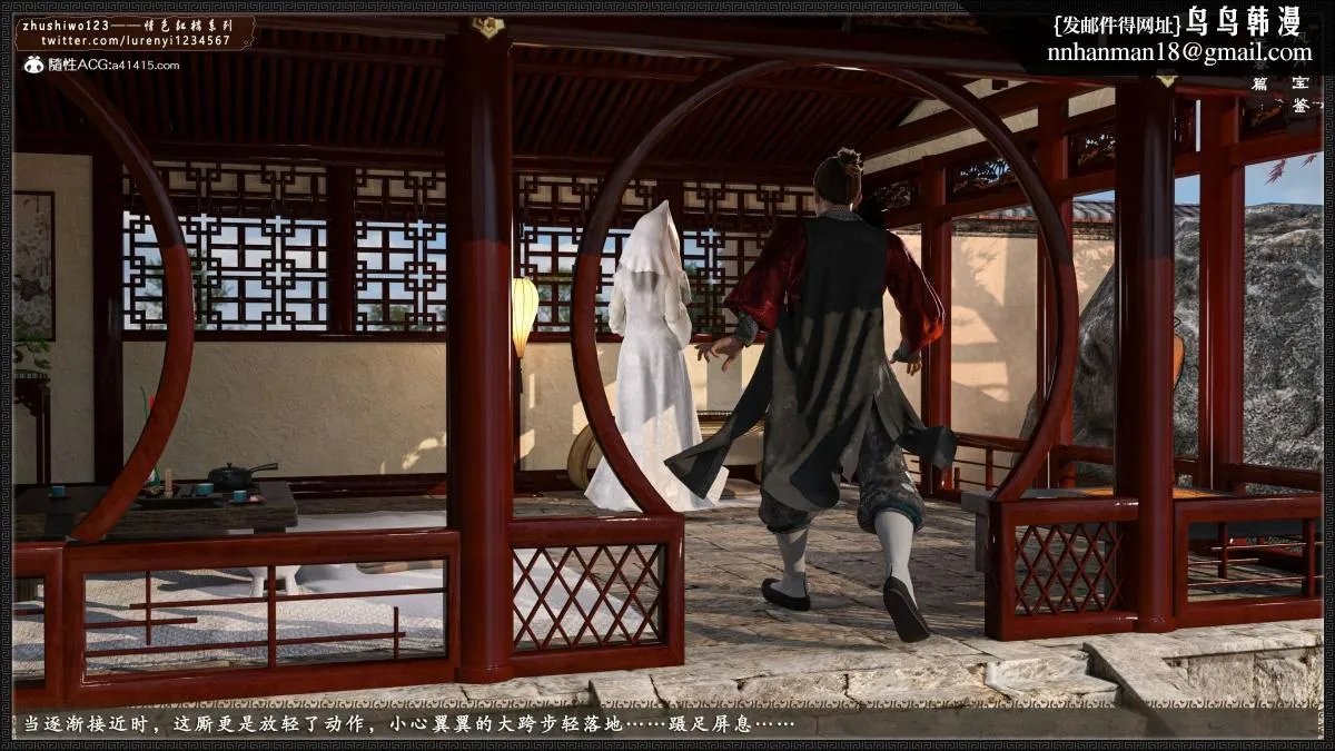 [3D]风月宝鉴01-11(完) - 风月宝鉴之元春篇02 - page 21