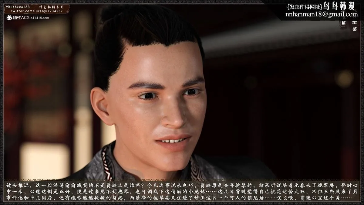 [3D]风月宝鉴01-11(完) - 风月宝鉴之元春篇02 - page 22