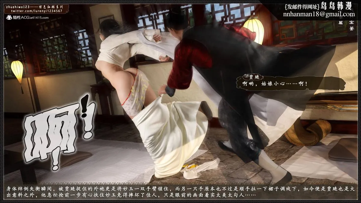 [3D]风月宝鉴01-11(完) - 风月宝鉴之元春篇02 - page 41